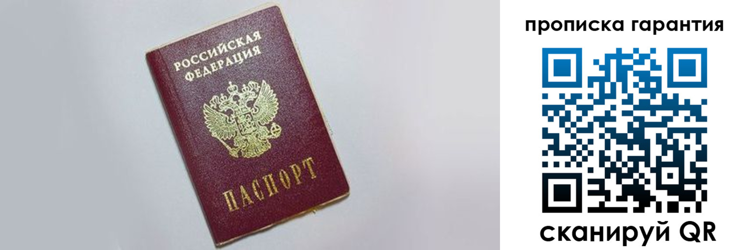 прописка регистрация в Приозерске