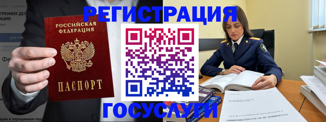 миграционный учет в Приозерске