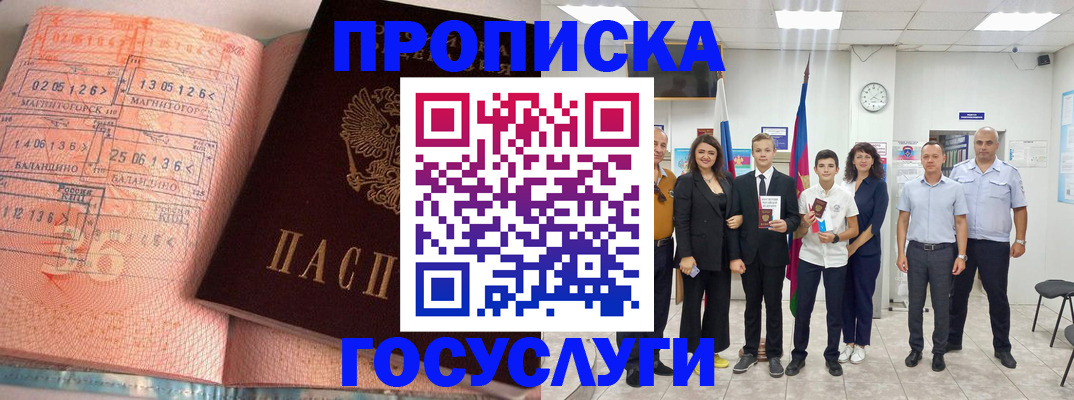 временная регистрация купить в Приозерске