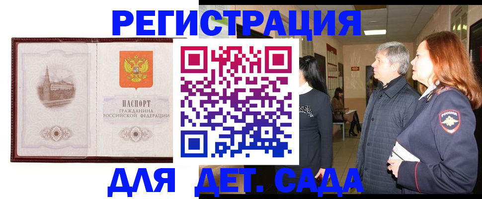 временная прописка в Приозерске