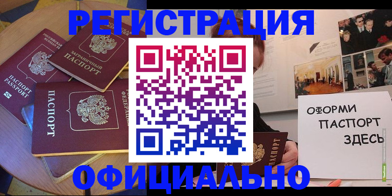 прописка паспорт в Приозерске