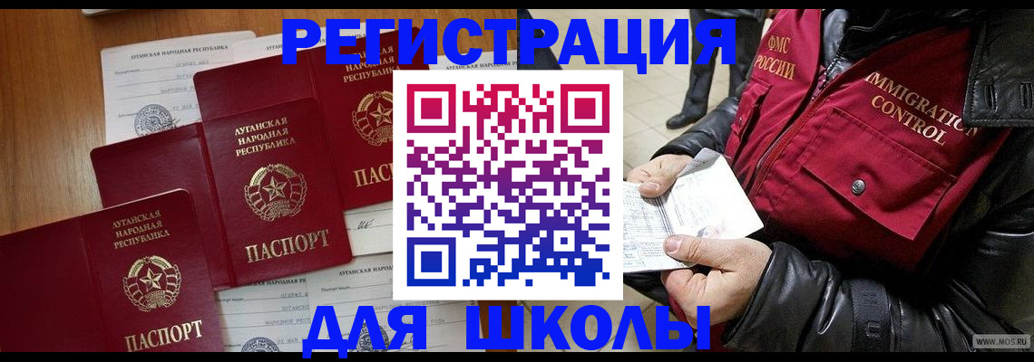 миграционный учет в Приозерске
