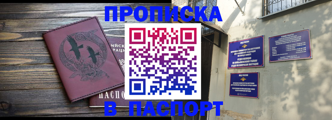 временная регистрация для школы в Приозерске