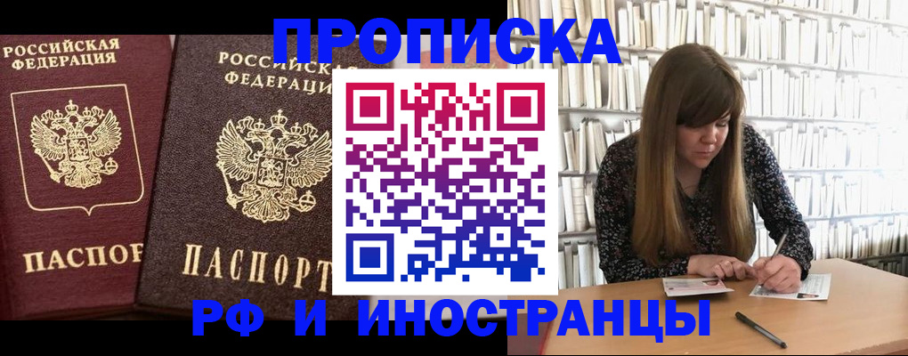 временная регистрация в Приозерске