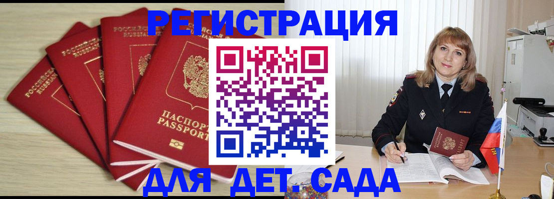 временная регистрация в квартире в Приозерске