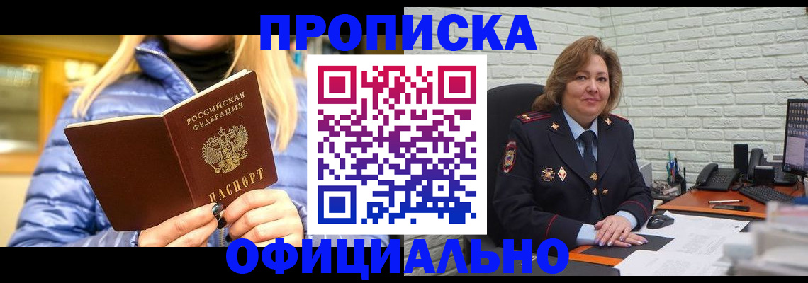 временная регистрация в Приозерске